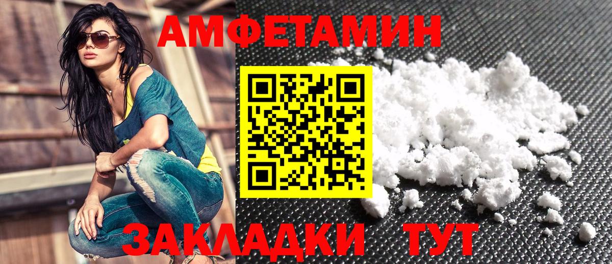Борзя  Амфетамин  Вход с VPN  Amphetamine Premium 