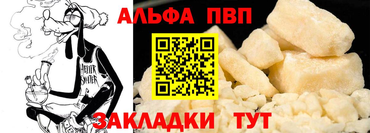Alpha PVP VHQ  Вход с VPN  Борзя  А ПВП СК КРИС  магазин продажи наркотиков  Alpha-PVP VHQ  Альфа ПВП 