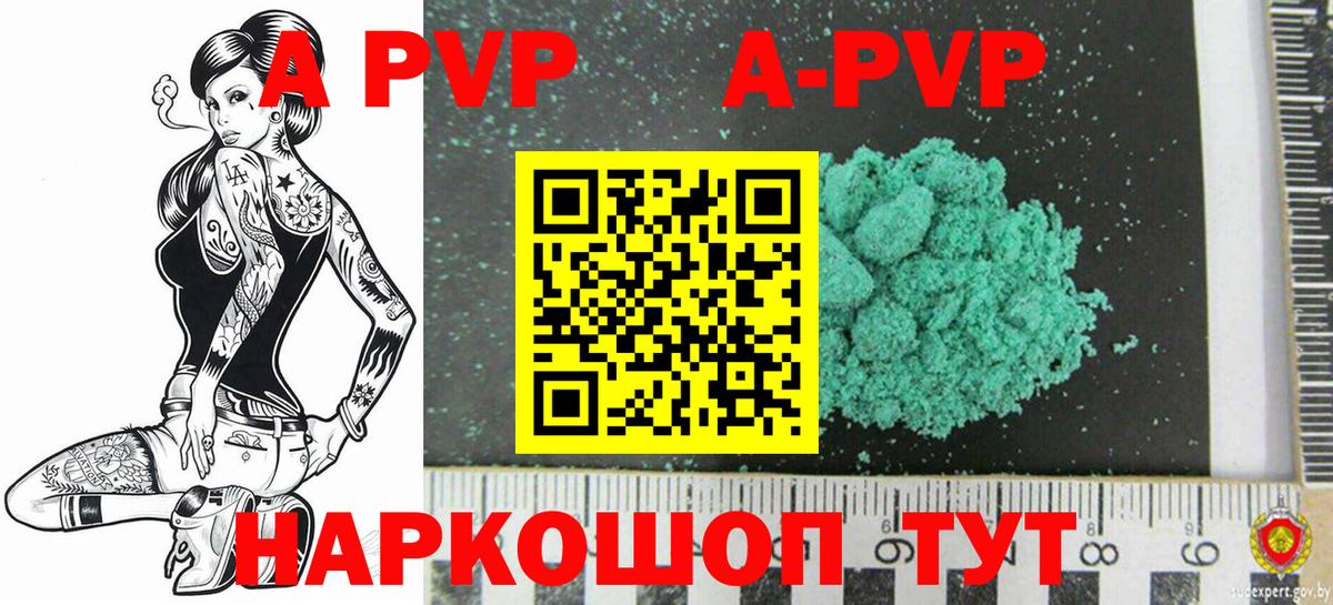 Alfa_PVP кристаллы Борзя