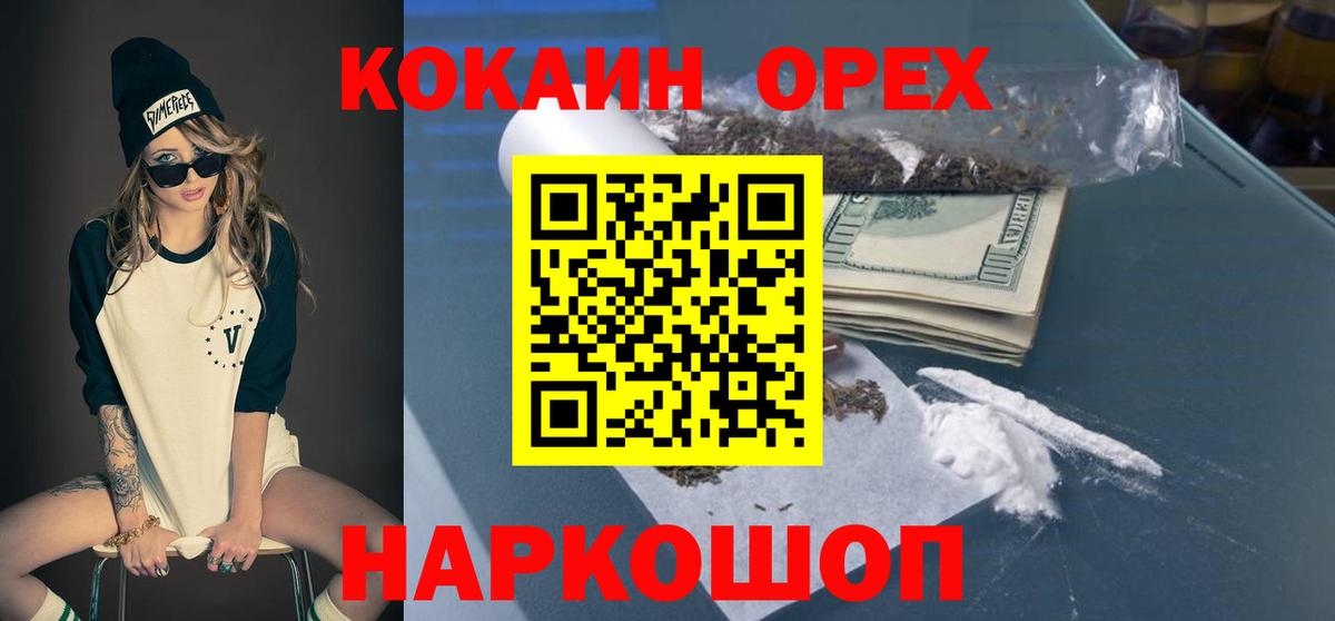 COCAIN 98%  COCAIN FishScale  Борзя  Вход с VPN 