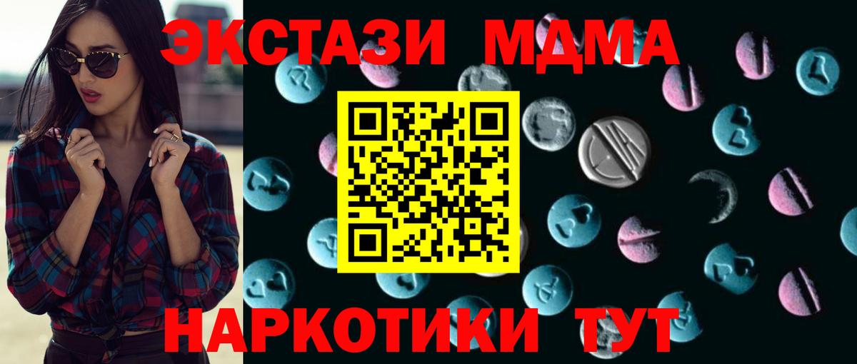 omg маркетплейс  Вход с VPN  даркнет телеграм  наркошоп  Экстази MDMA  Экстази  ЭКСТАЗИ бентли  Борзя 