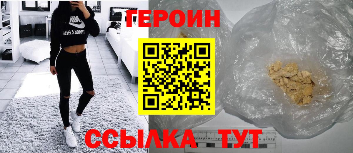 Борзя  Героин Афган  Героин  Вход с VPN 
