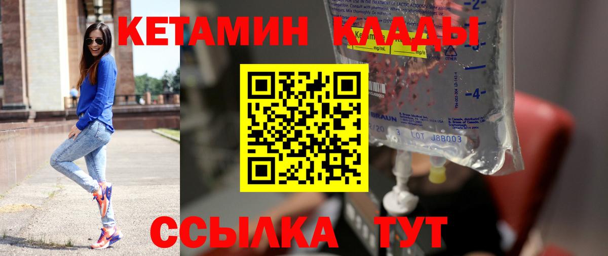 Кетамин ketamine  КЕТАМИН ketamine  Вход с VPN  Борзя 