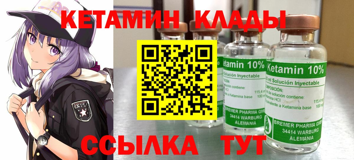 Кетамин ketamine Борзя
