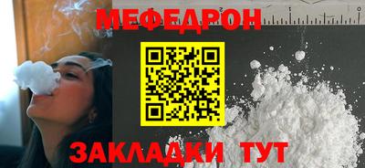 меф VHQ Братск