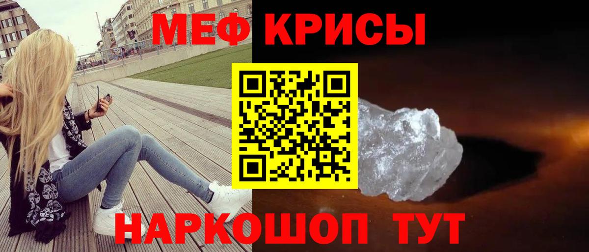 Мефедрон кристаллы  МЕГА как войти  Борзя  Вход с VPN  Меф mephedrone  МЕФ 
