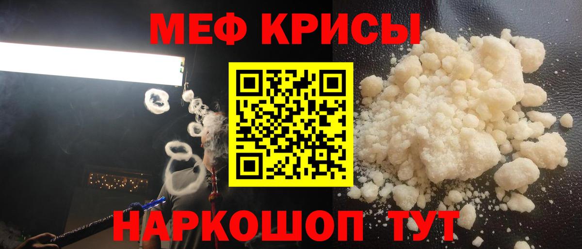 Меф Борзя