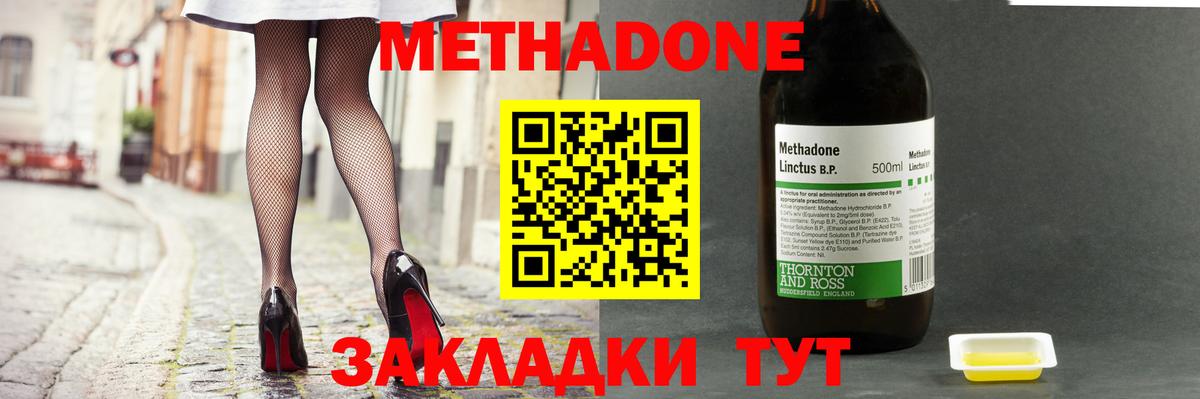 Борзя  Метадон VHQ  Вход с VPN  МЕТАДОН methadone 