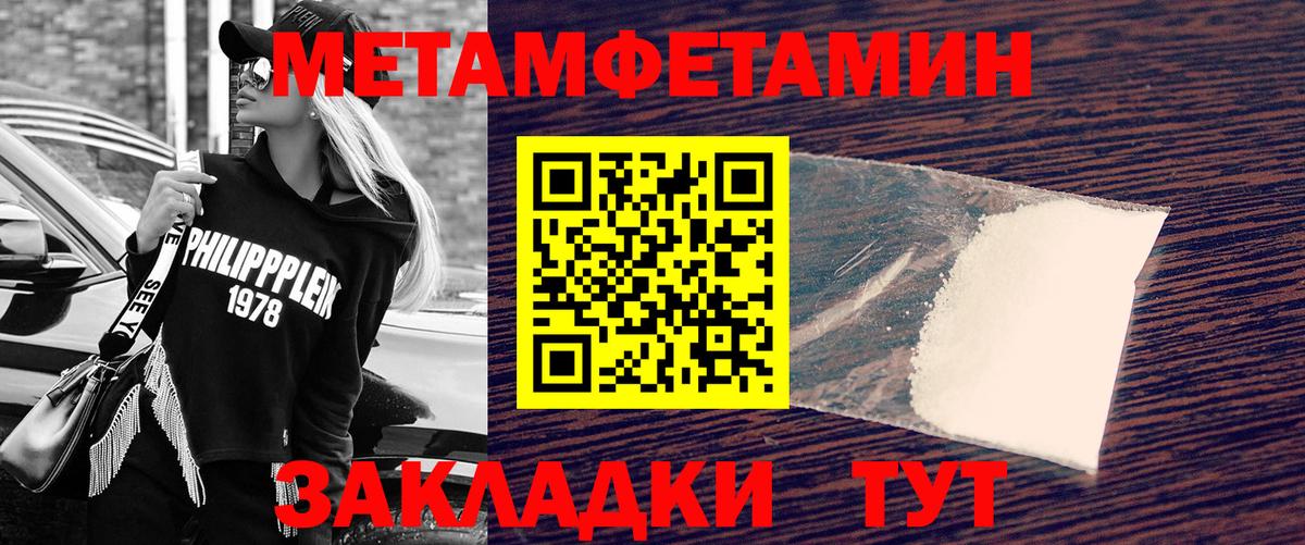 Борзя  Первитин Methamphetamine  Вход с VPN 
