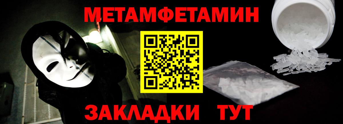 МЕТАМФЕТАМИН винт Борзя