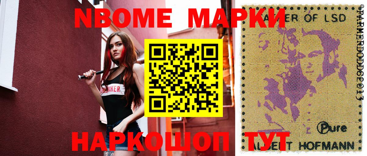 Марки 25I-NBOMe 1500мкг  Вход с VPN  Борзя 