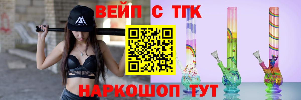 Дистиллят ТГК вейп с тгк  Вход с VPN  ОМГ ОМГ зеркало  что такое наркотик  Дистиллят ТГК жижа  Борзя 